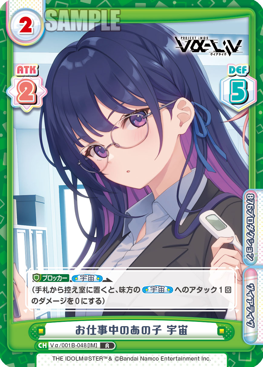お仕事中のあの子 宇宙