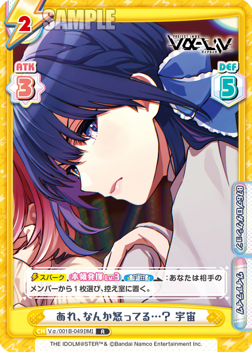 あれ、なんか怒ってる…？ 宇宙