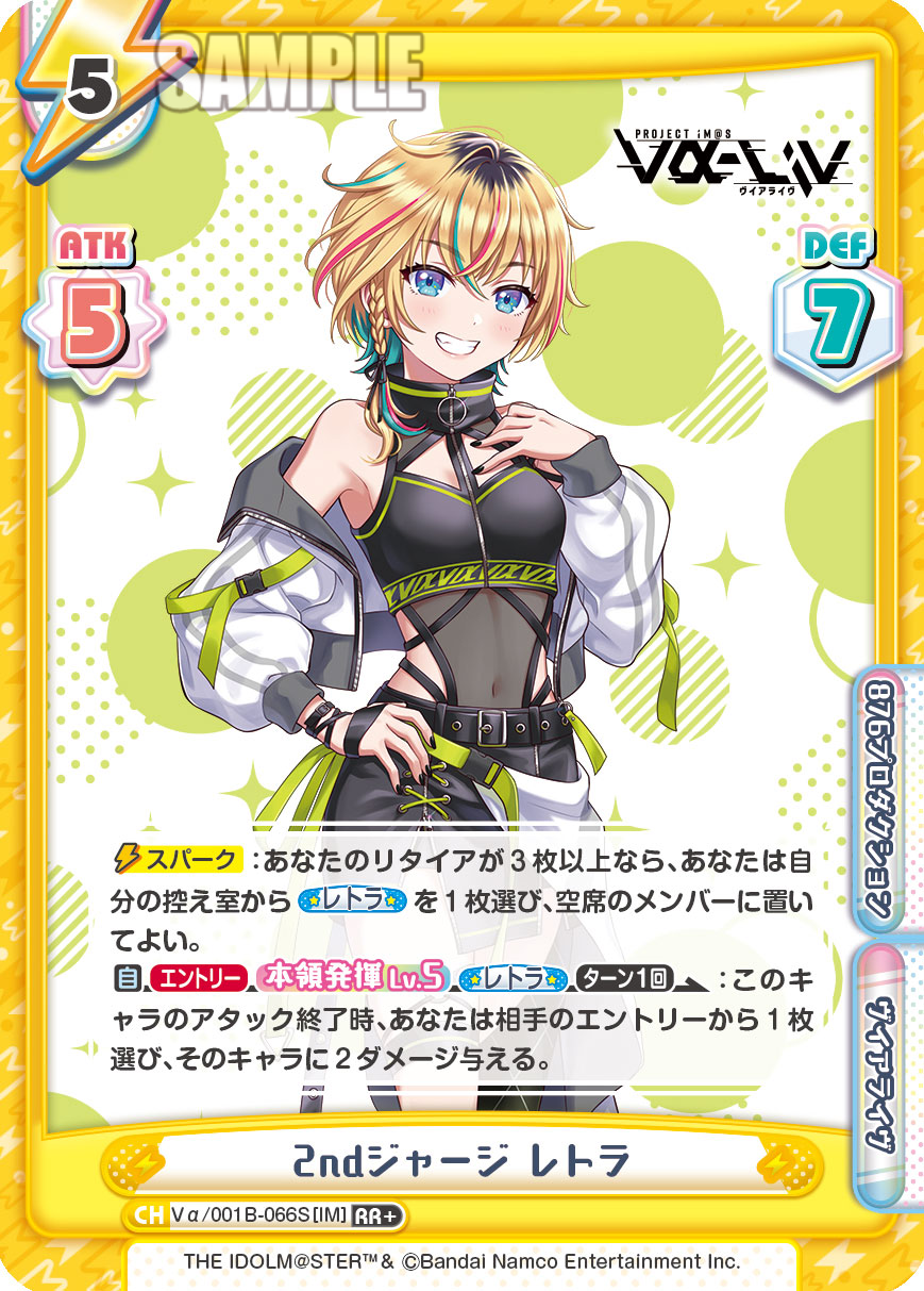 2ndジャージ レトラ