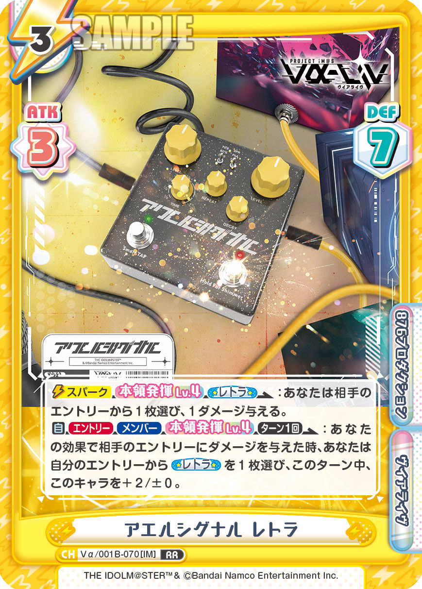 アエルシグナル レトラ