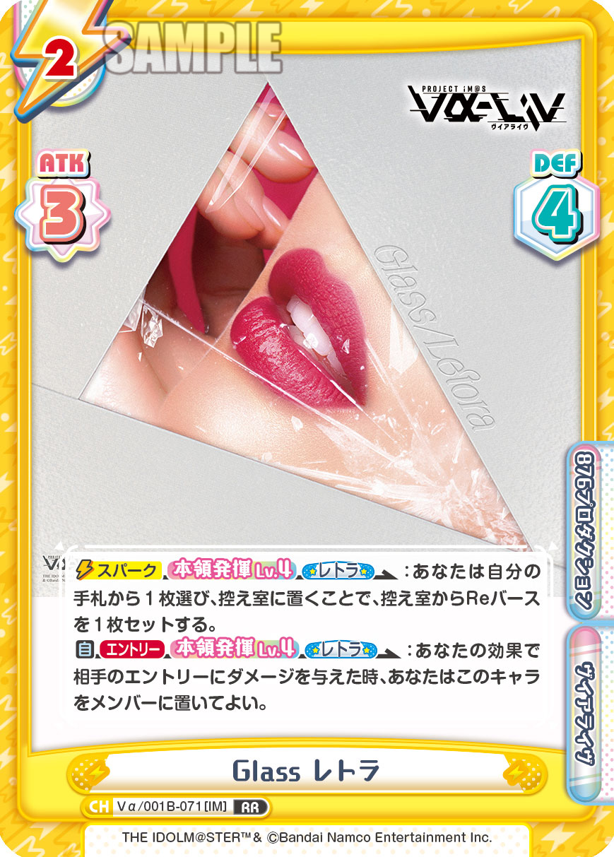Glass レトラ