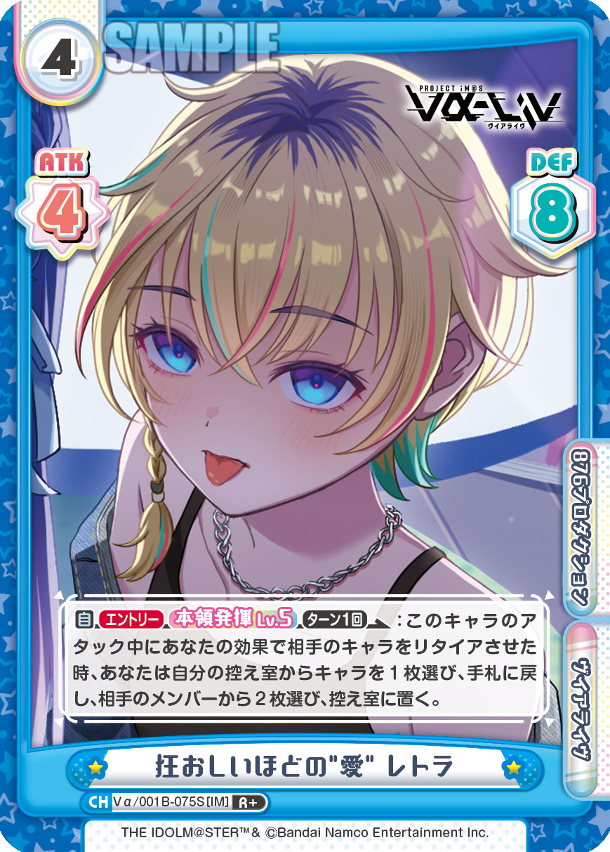狂おしいほどの"愛" レトラ
