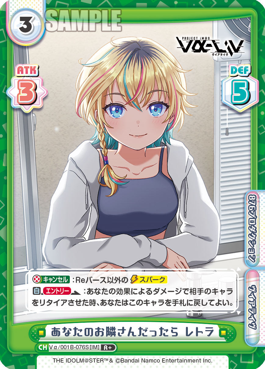 あなたのお隣さんだったら レトラ