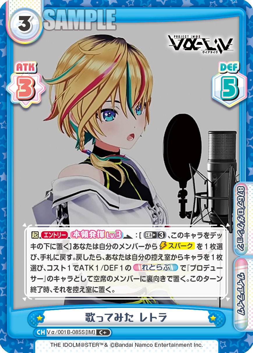 歌ってみた レトラ