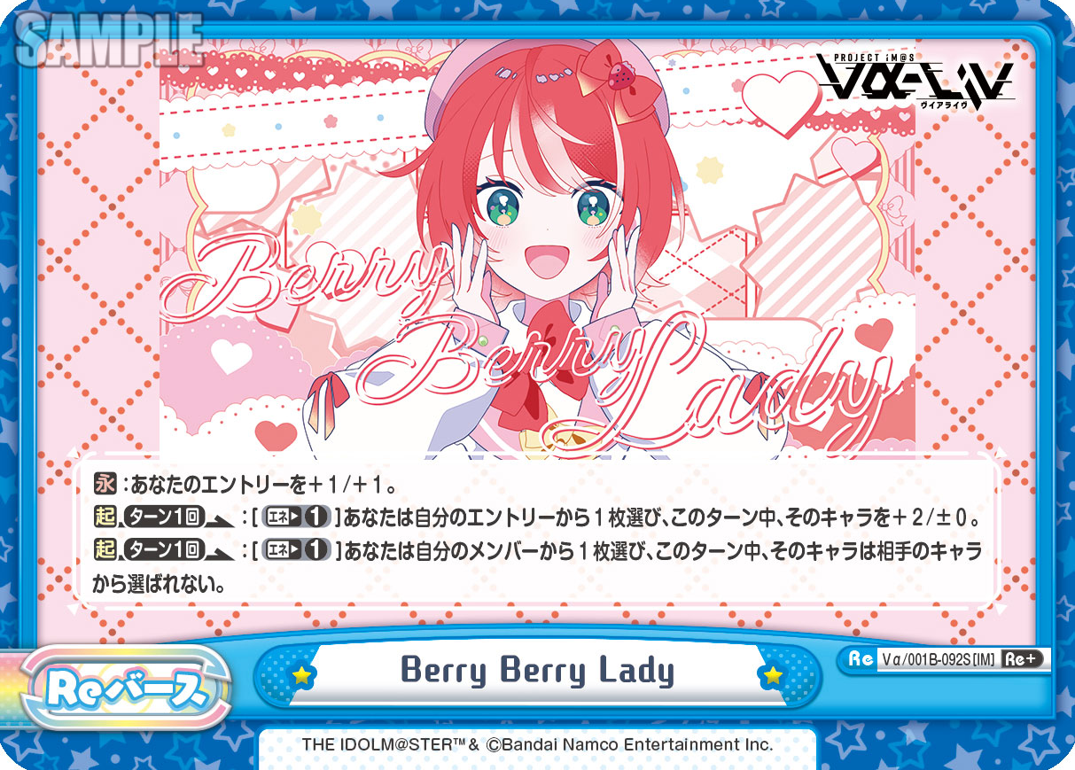 Berry Berry Lady