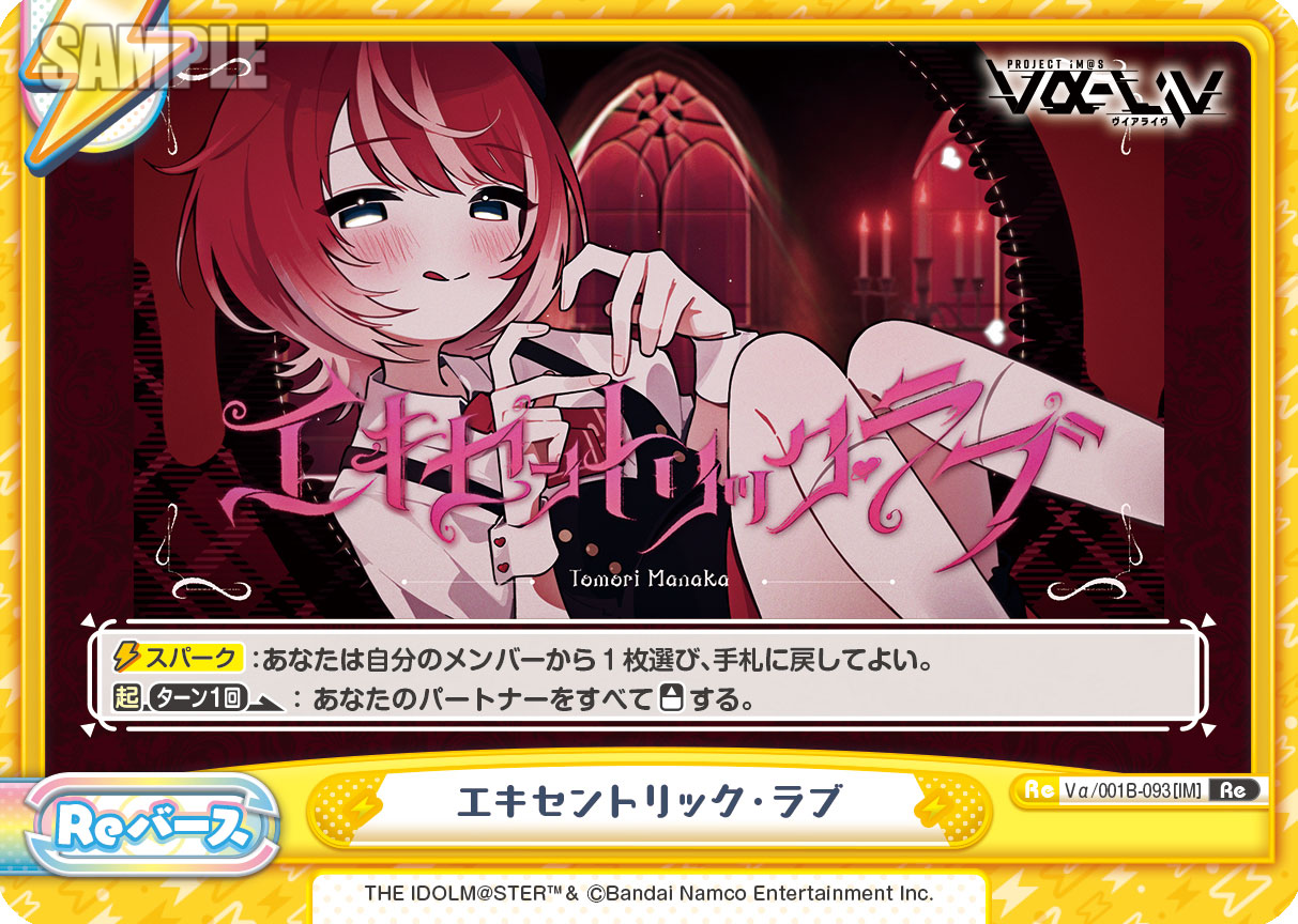 エキセントリック・ラブ