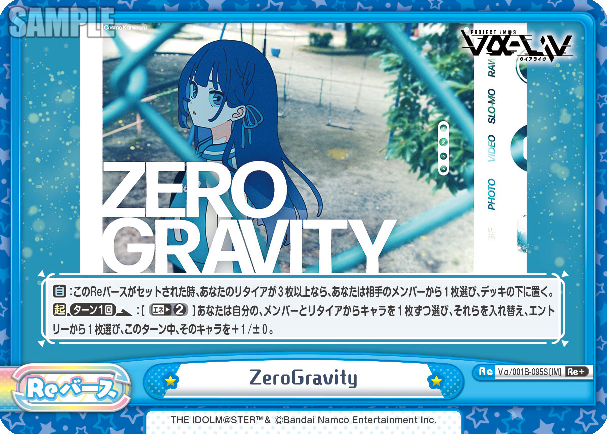 ZeroGravity