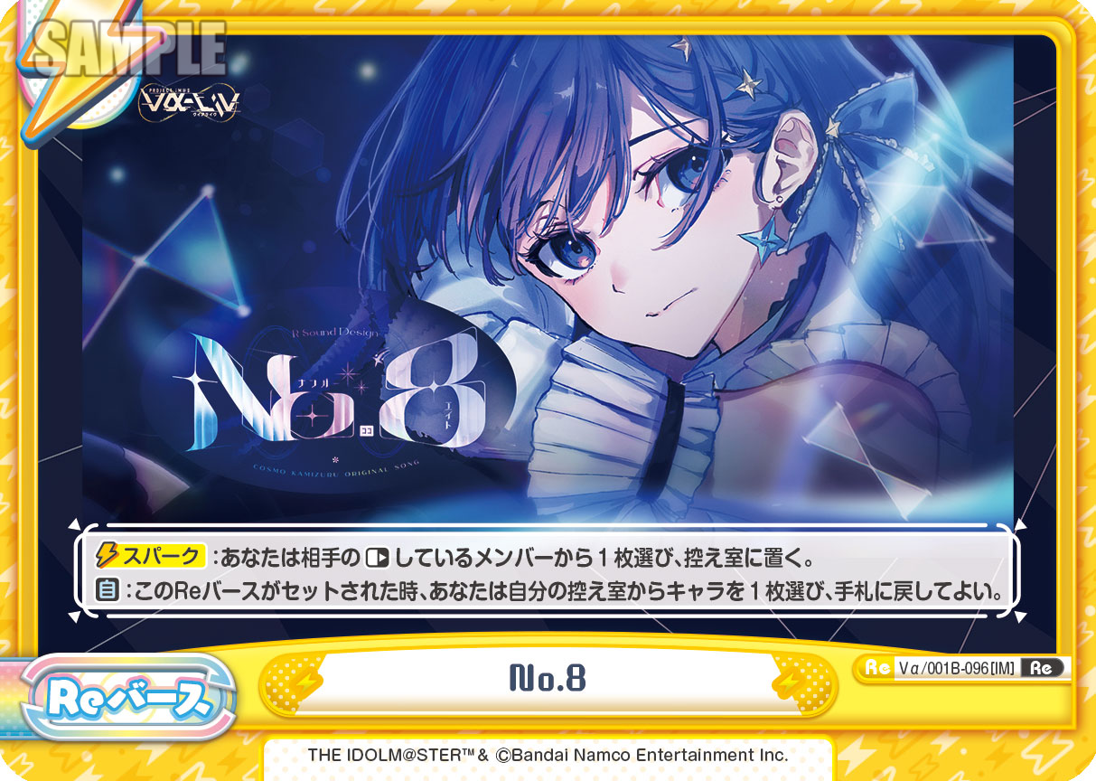 No.8
