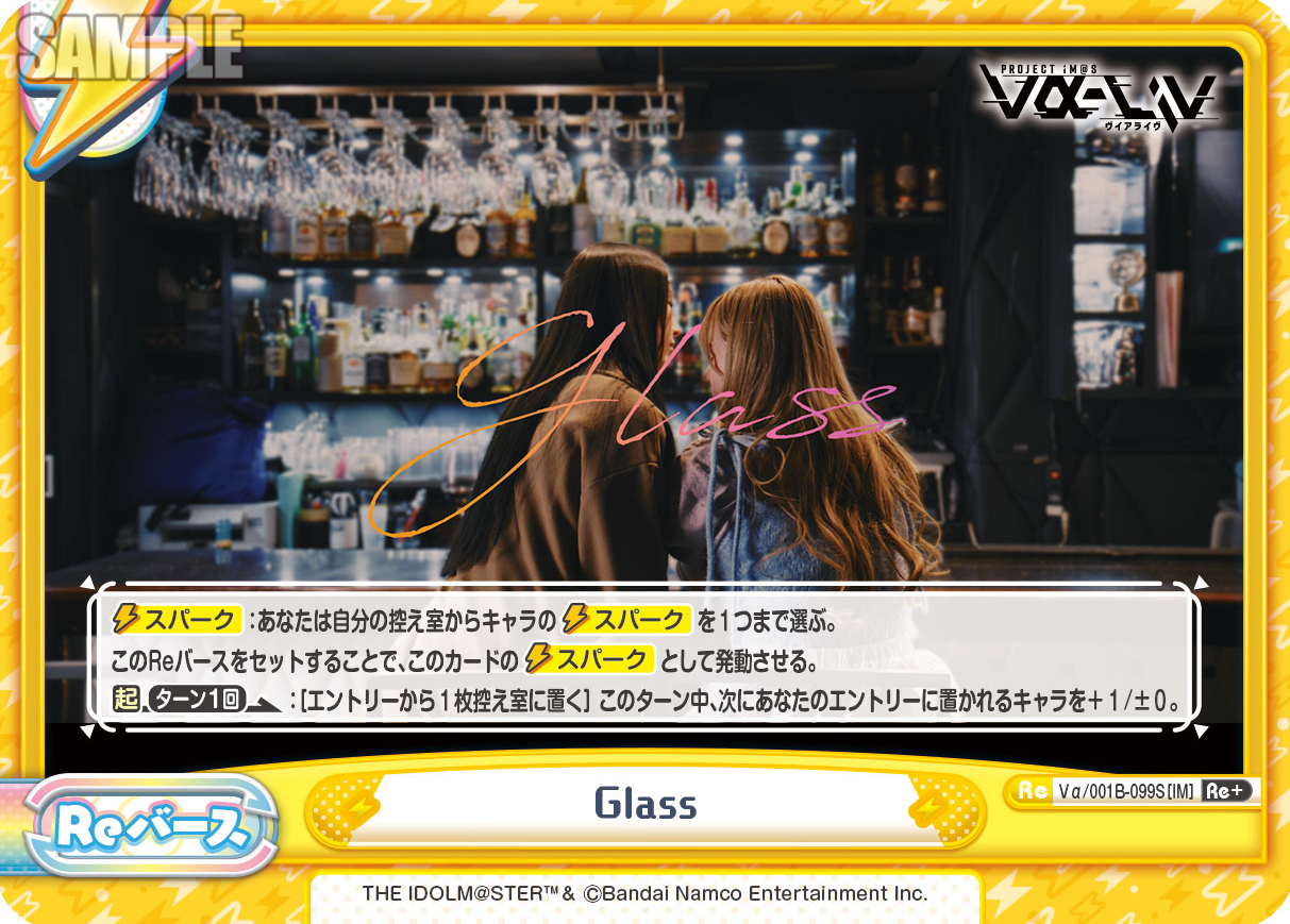 Glass