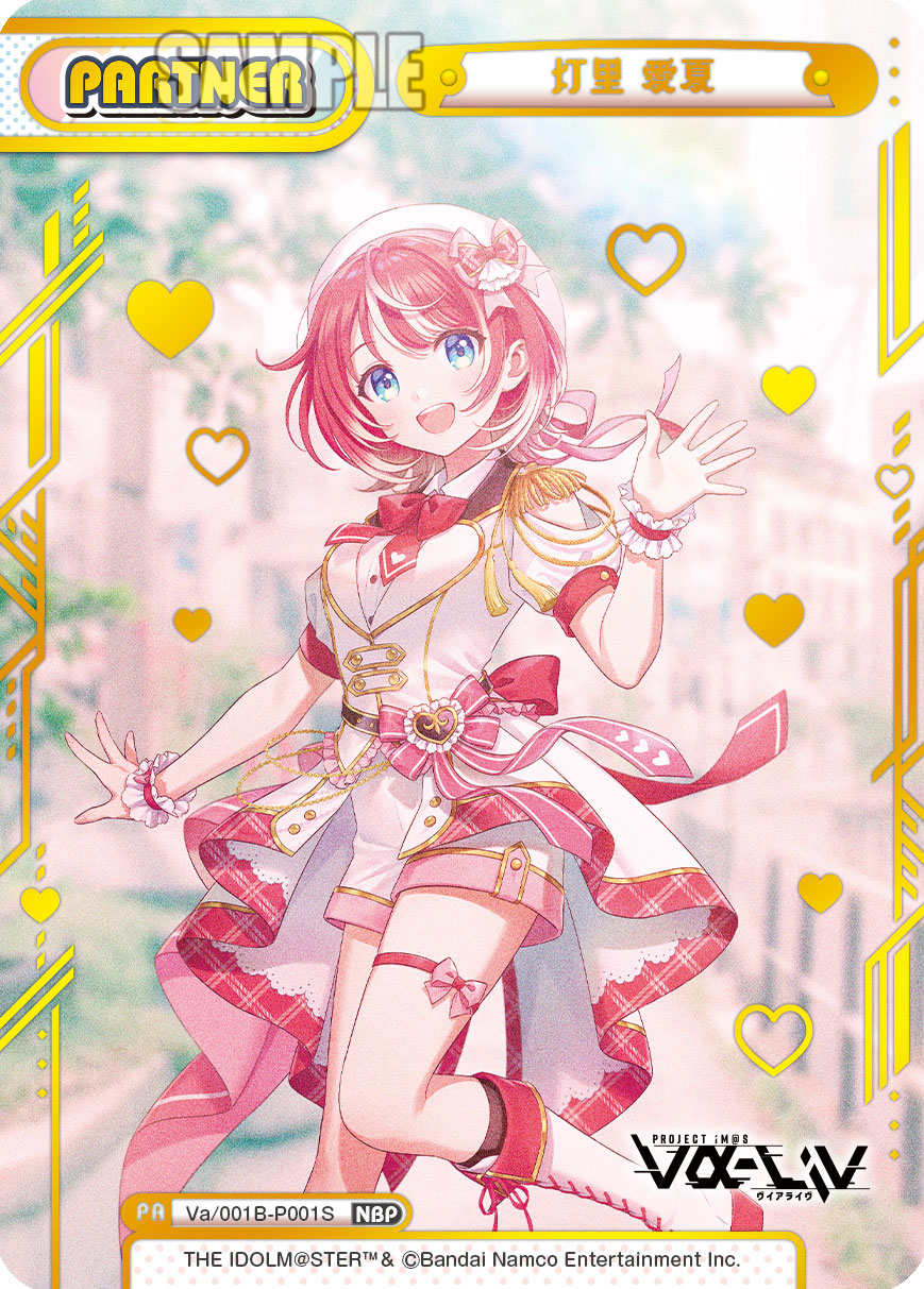 灯里 愛夏