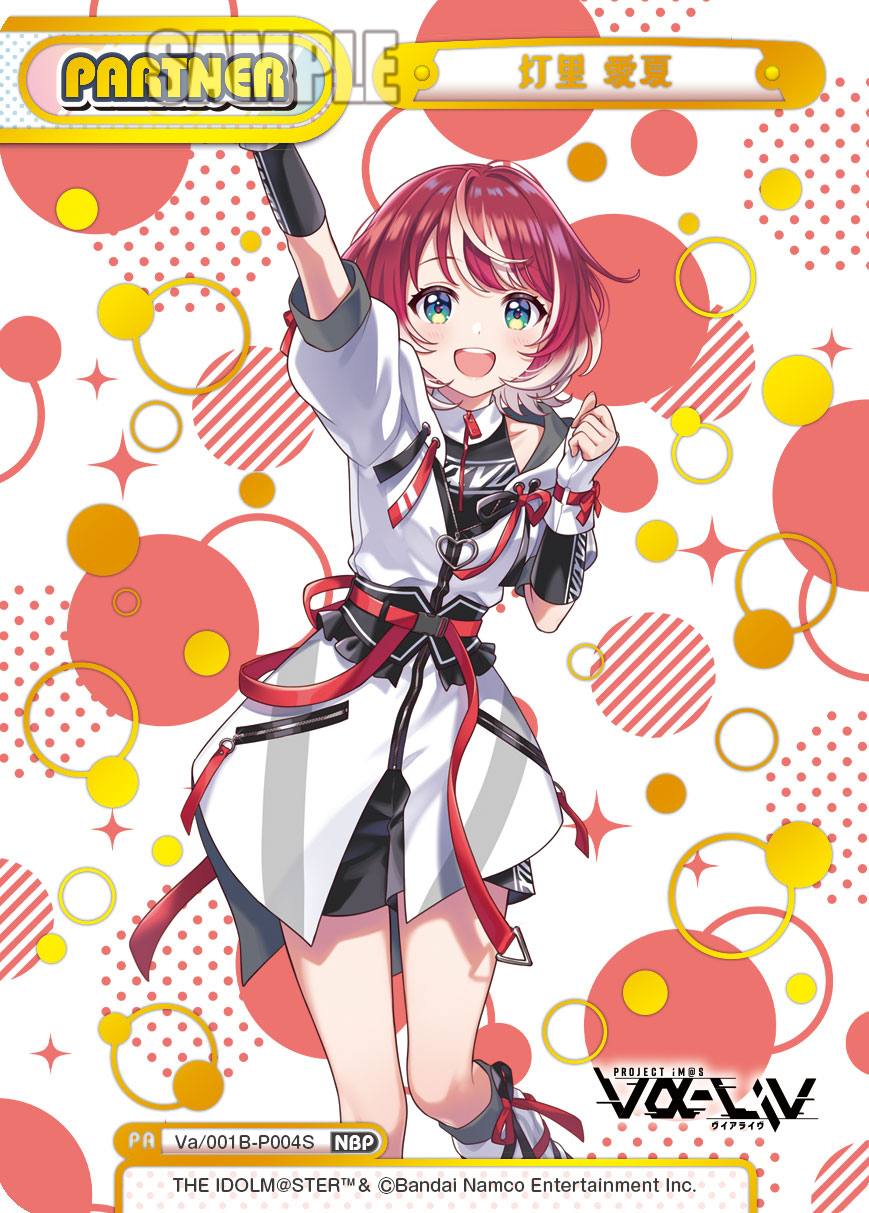 灯里 愛夏