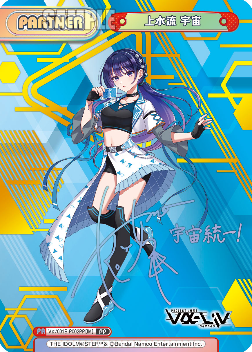 上水流 宇宙