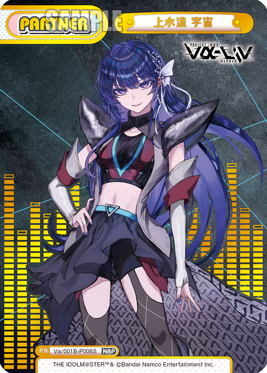 上水流 宇宙