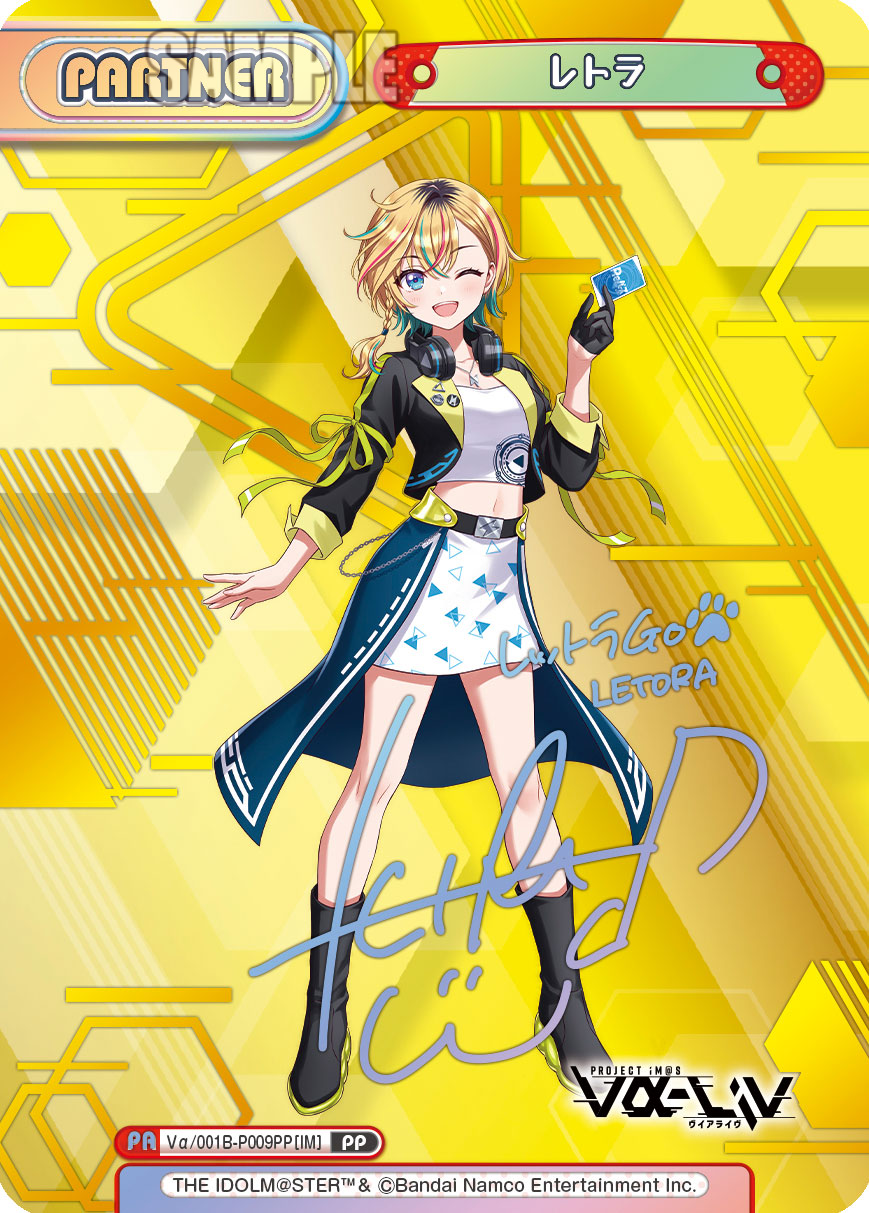 レトラ
