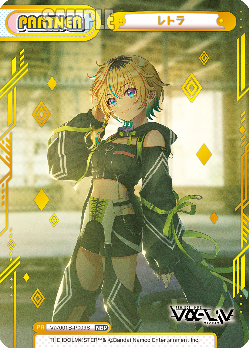 レトラ