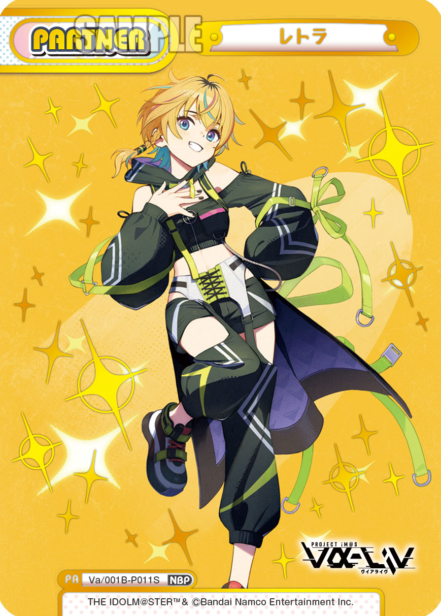 レトラ