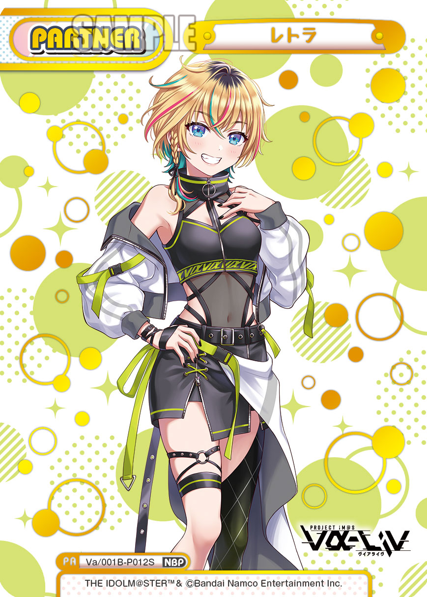 レトラ