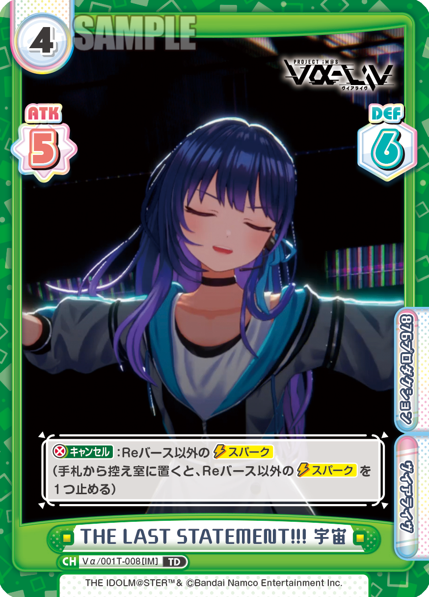 THE LAST STATEMENT!!! 宇宙