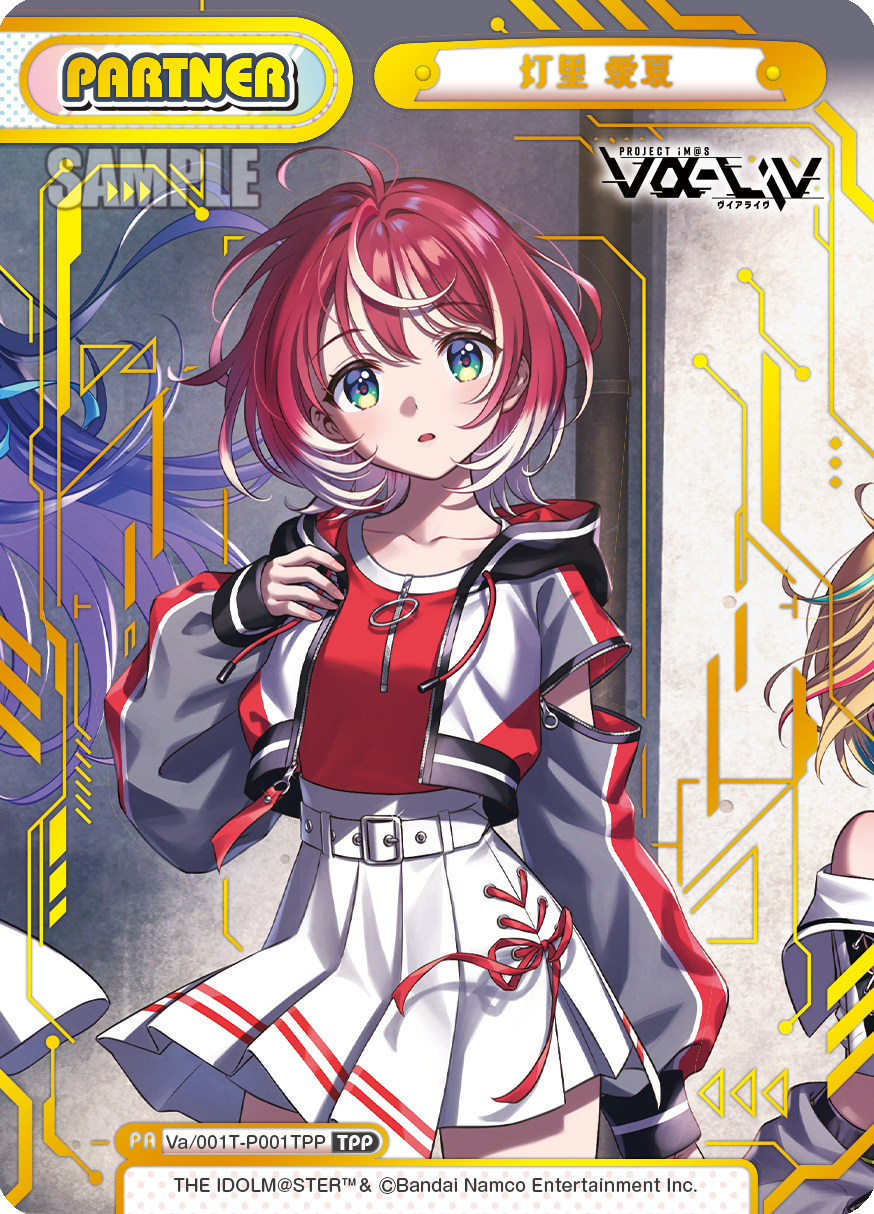 灯里 愛夏