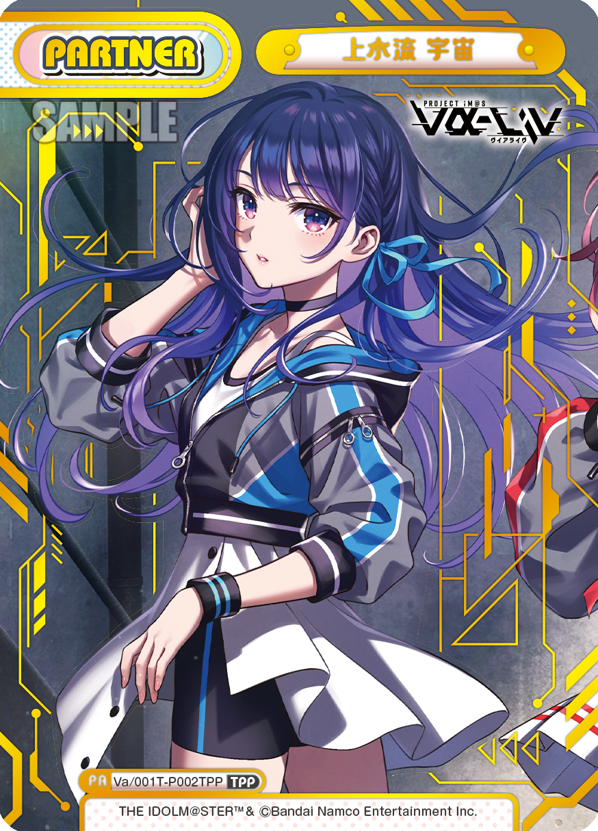 上水流 宇宙