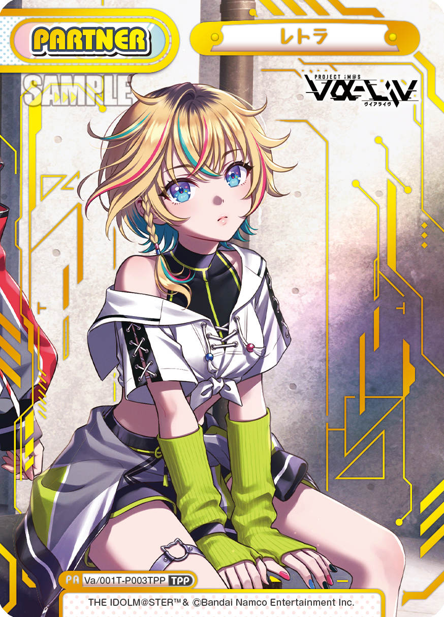 レトラ