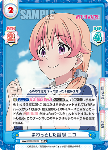 ふわっとした説明 ニコ