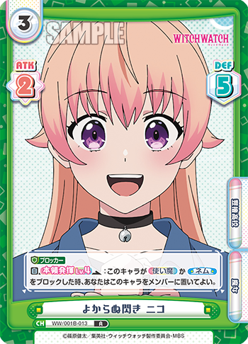 よからぬ閃き ニコ