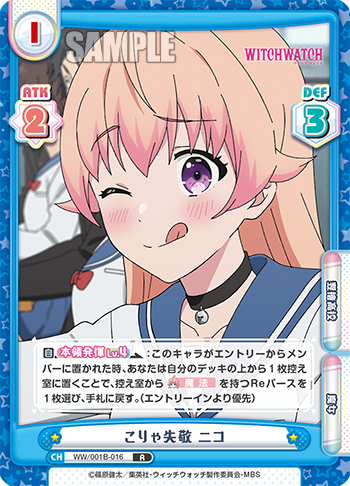 こりゃ失敬 ニコ