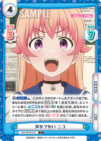 声がでかい ニコ