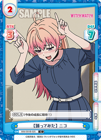 【踊ってみた】ニコ