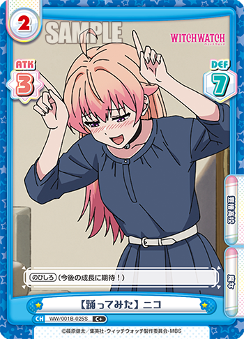 【踊ってみた】ニコ