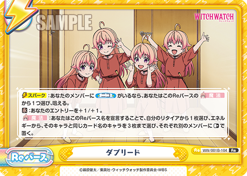 ダブリード