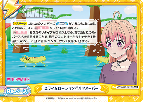 スライムローションゲルアメーバー