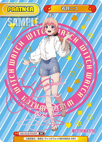 若月ニコ