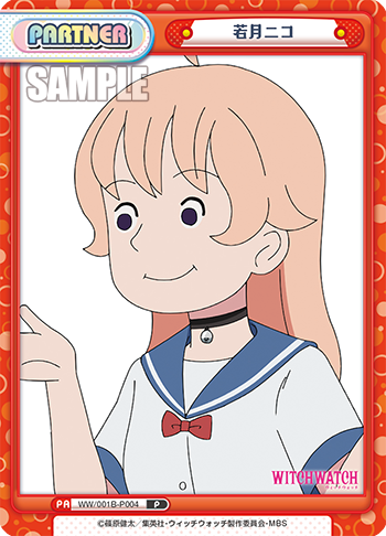 若月ニコ