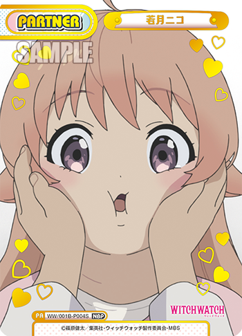 若月ニコ