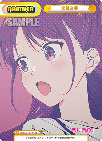 宮尾音夢