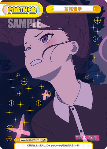 宮尾音夢