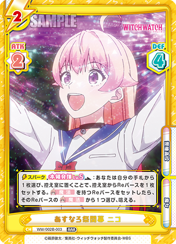 あすなろ祭開幕 ニコ