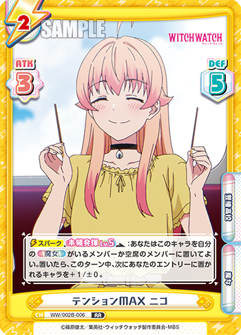 テンションMAX ニコ