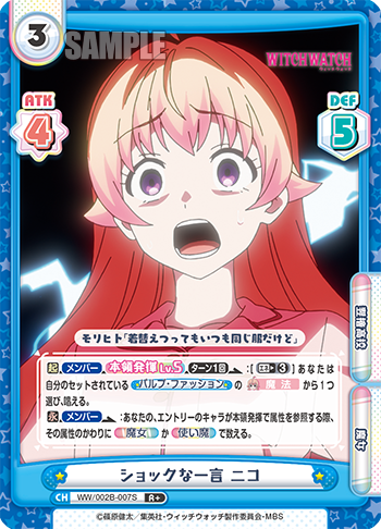 ショックな一言 ニコ