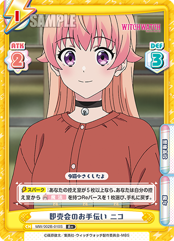 即売会のお手伝い ニコ