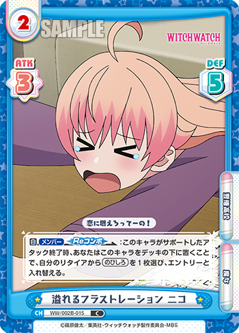 溢れるフラストレーション ニコ