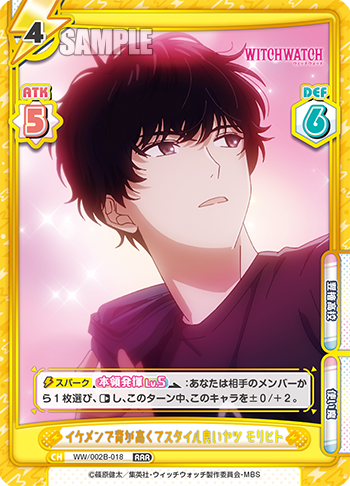 イケメンで背が高くてスタイル良いヤツ モリヒト