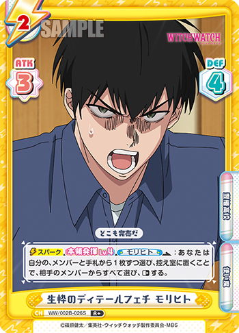 生粋のディテールフェチ モリヒト