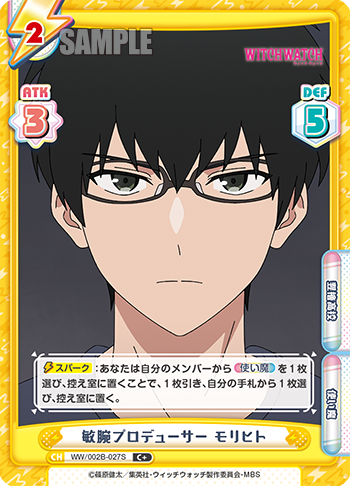 敏腕プロデューサー モリヒト