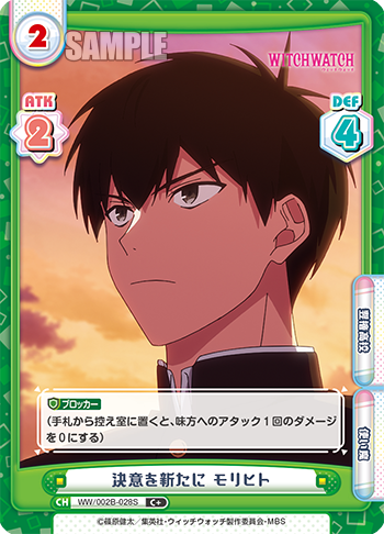 決意を新たに モリヒト