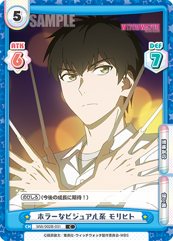 ホラーなビジュアル系 モリヒト