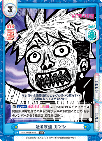 怒る友達 カンシ