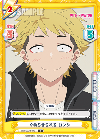 ぐぬらせられる カンシ